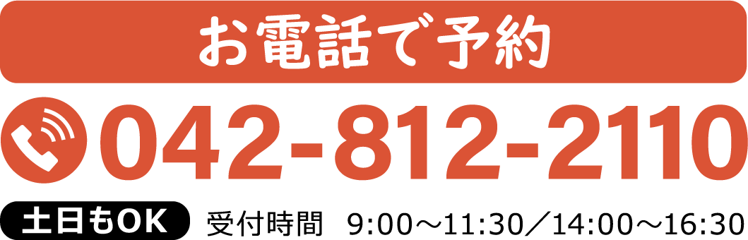 電話予約バナー